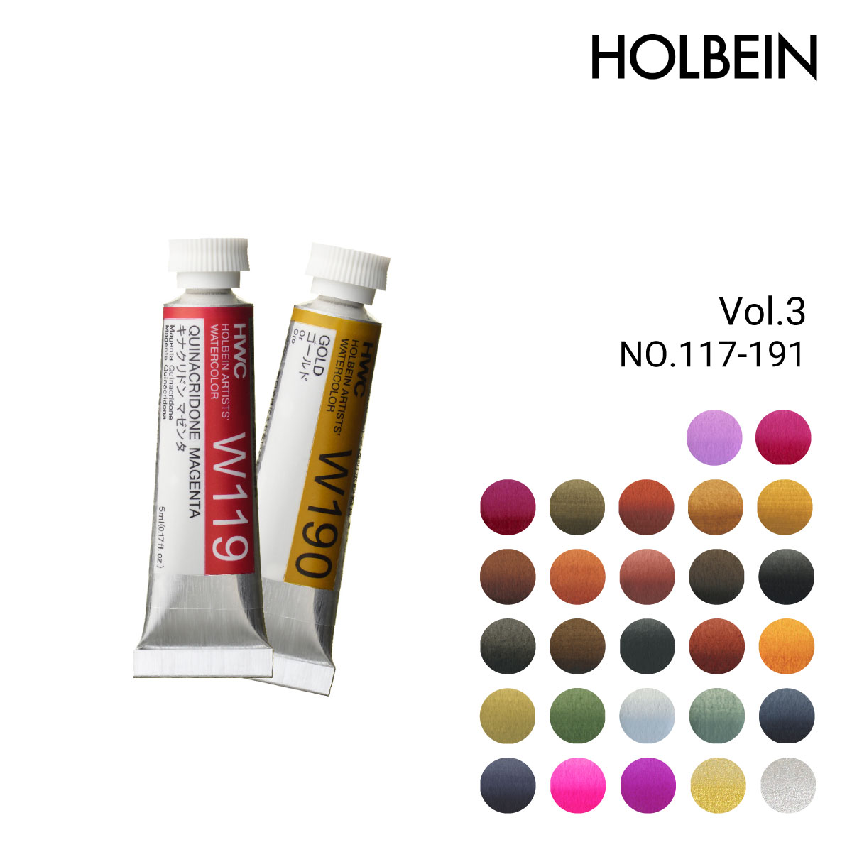 ブランド一覧,H,HOLBEIN（ホルベイン）,水彩絵具,透明水彩絵具 | 静風