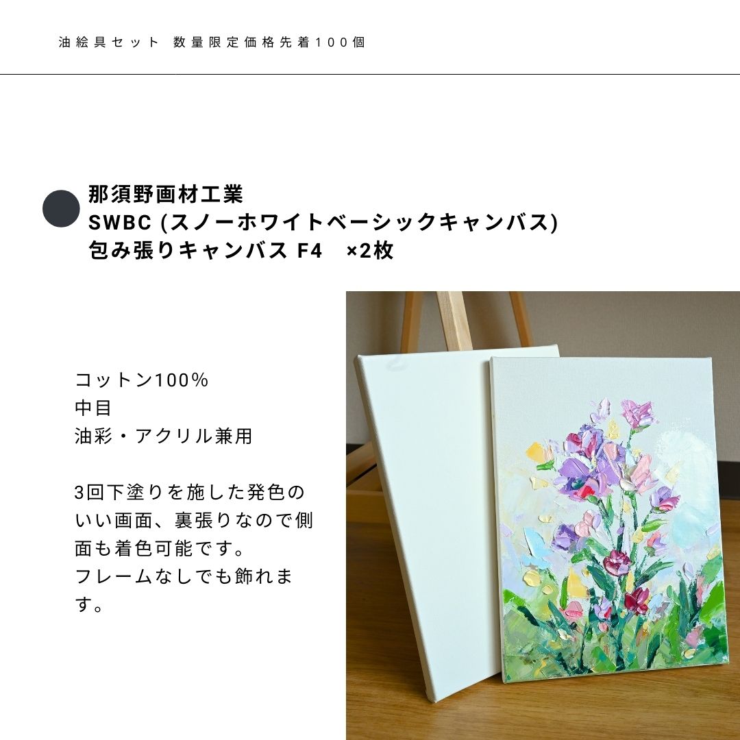 数量限定価格】 静風堂オリジナル 油絵具セット | オリジナル商品 | 静