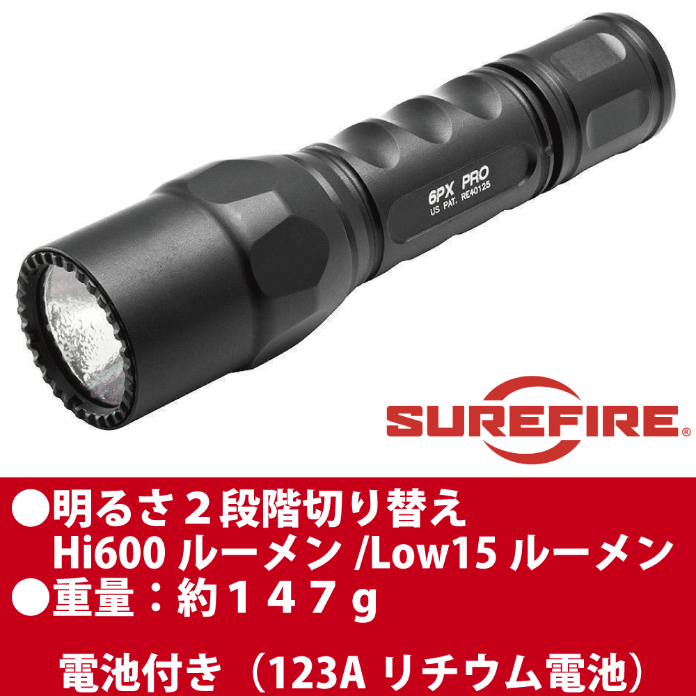 prion P2 SUREFIRE フラッシュライト プロライトジャパン CPF prion P2