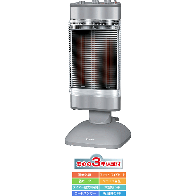 ダイキン セラムヒート 遠赤外線暖房機 「CER11NS」 床置ワイド形 自動