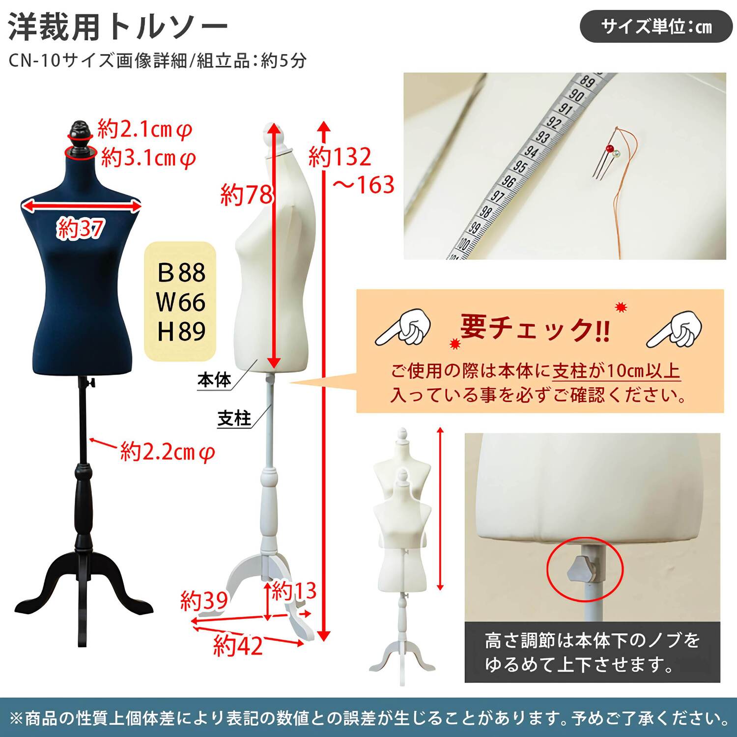洋裁用トルソー 【CN-10】 IV(アイボリー) NV(ネイビー) BK(ブラック