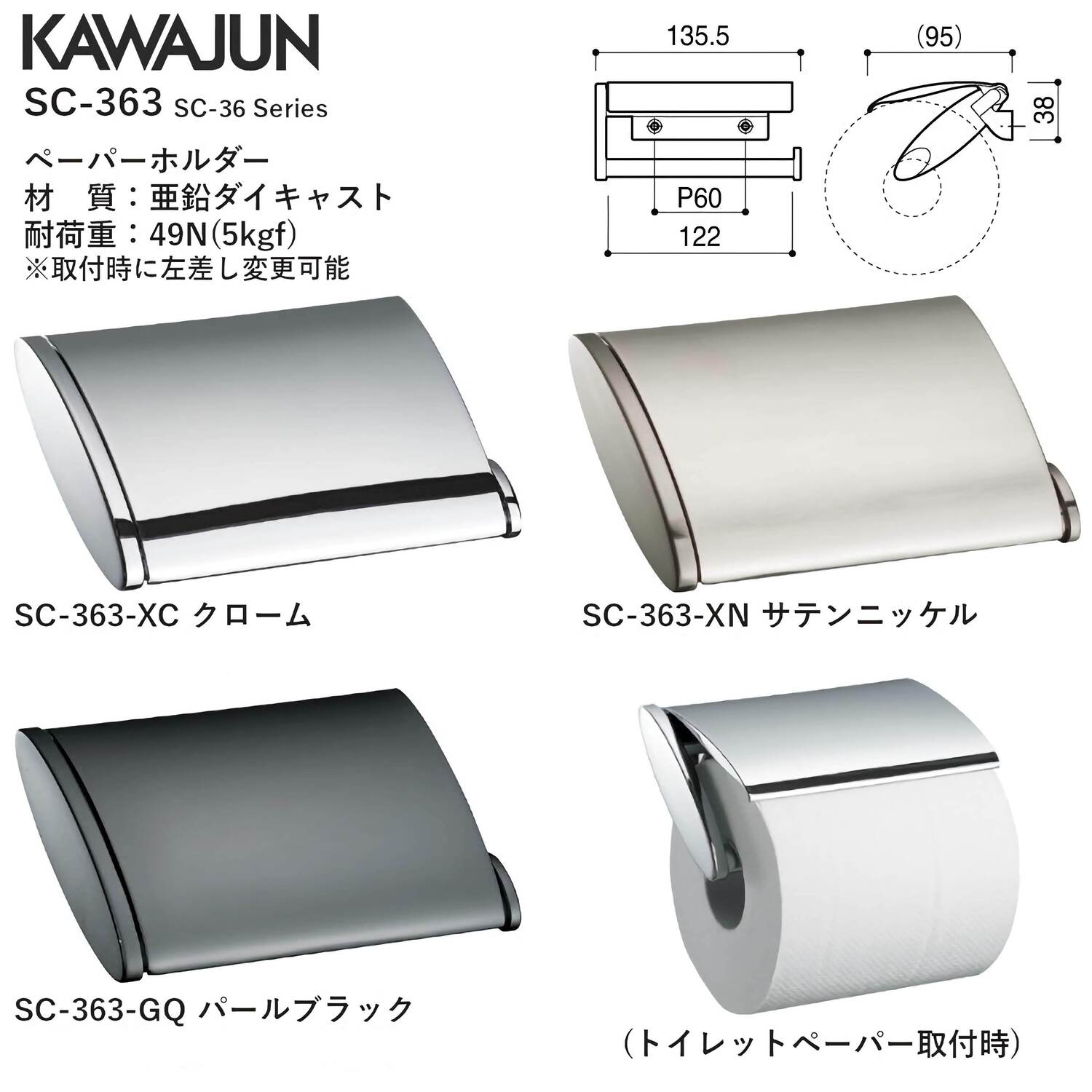 カワジュン 【SC-363-XN】 ペーパーホルダー サテンニッケル KAWAJUN