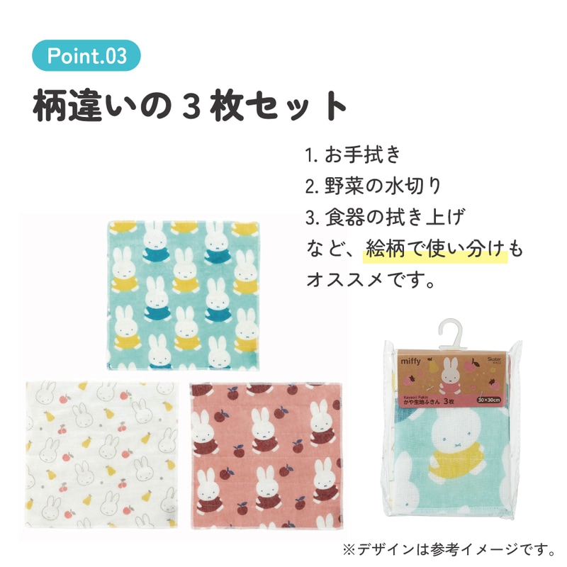 かや生地 ふきん 3枚 セット フキン キッチンクロス かや織り