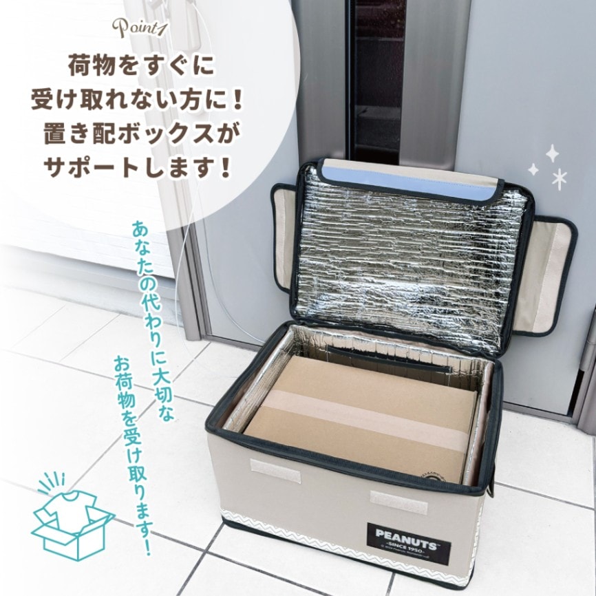 置き配 ボックス S 30L 留守 不在 荷物 配達 宅急便 宅配便 受け取り