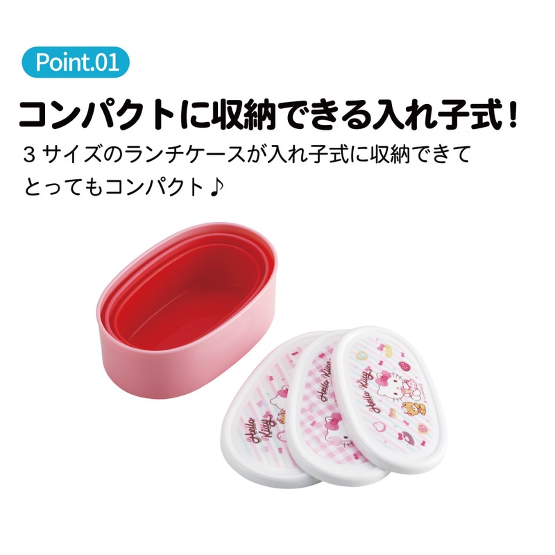 スケーター シール容器 3P キャラクター 保存 容器 セット 3個セット