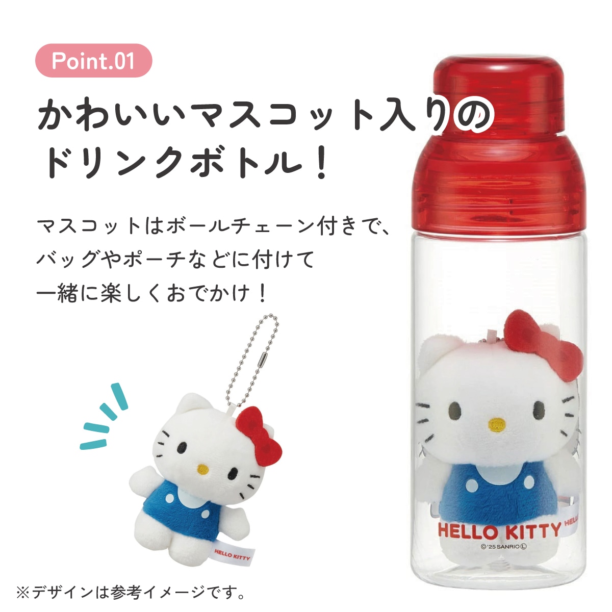 マスコット 入り ドリンク ボトル 水筒 480ml プラスチック 大人 直