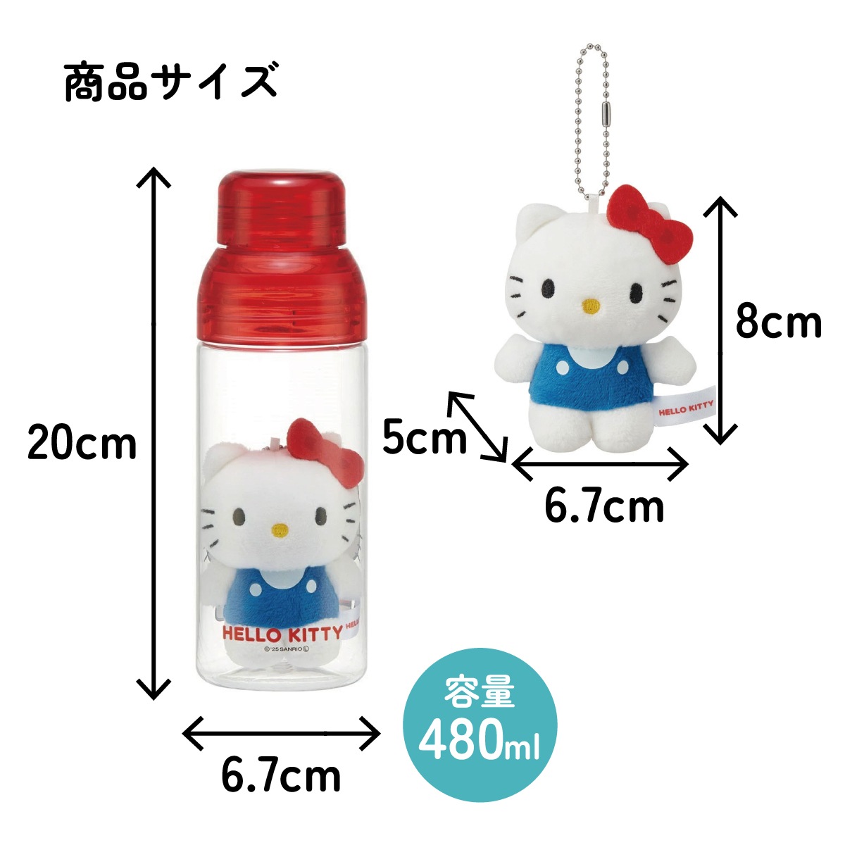 マスコット 入り ドリンク ボトル 水筒 480ml プラスチック 大人 直