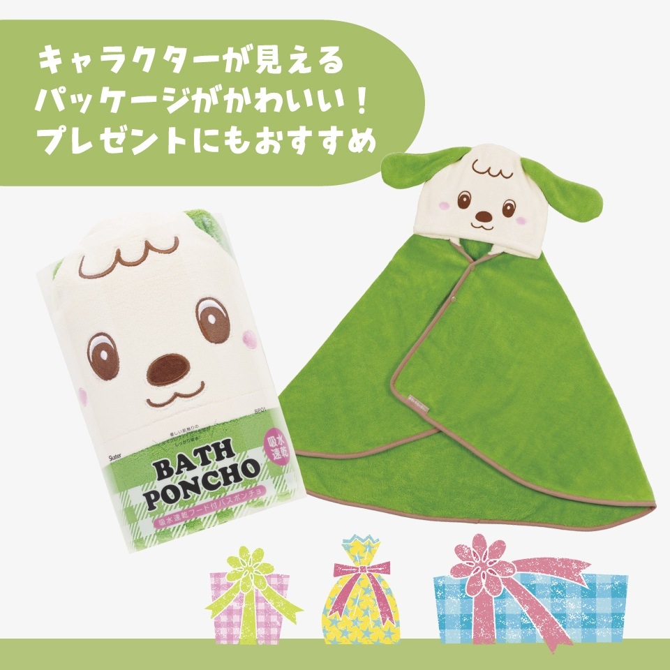 フード 付き バスポンチョ ベビー 出産祝い バスタオル 吸水 速乾