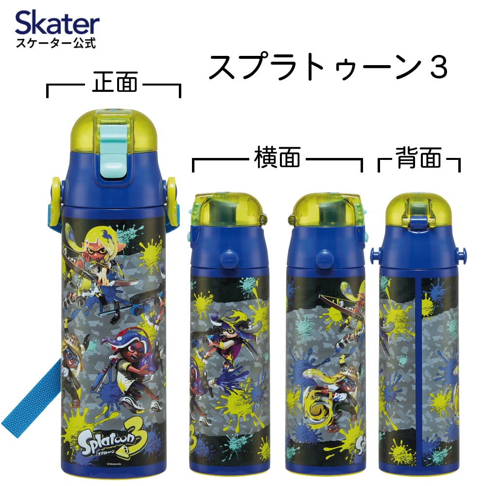 超軽量ダイレクトステンレスボトル 580ml スプラトゥーン3