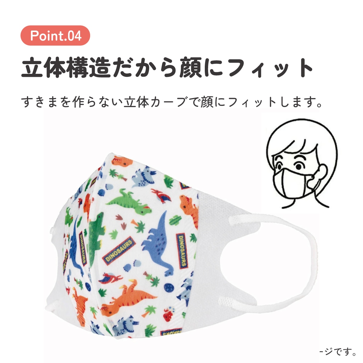 子供立体マスク Mサイズ/25枚入りディノサウルス