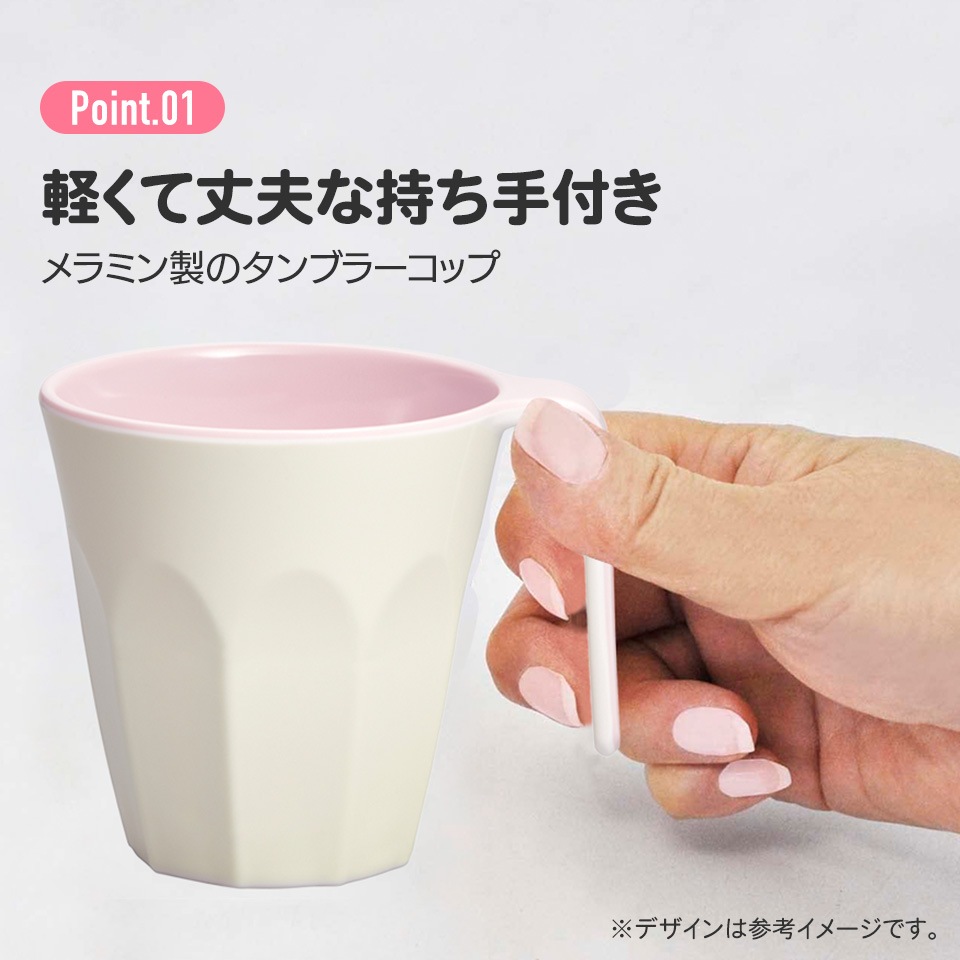持ち手付きメラミンタンブラー 300ml ポケモンカフェアート