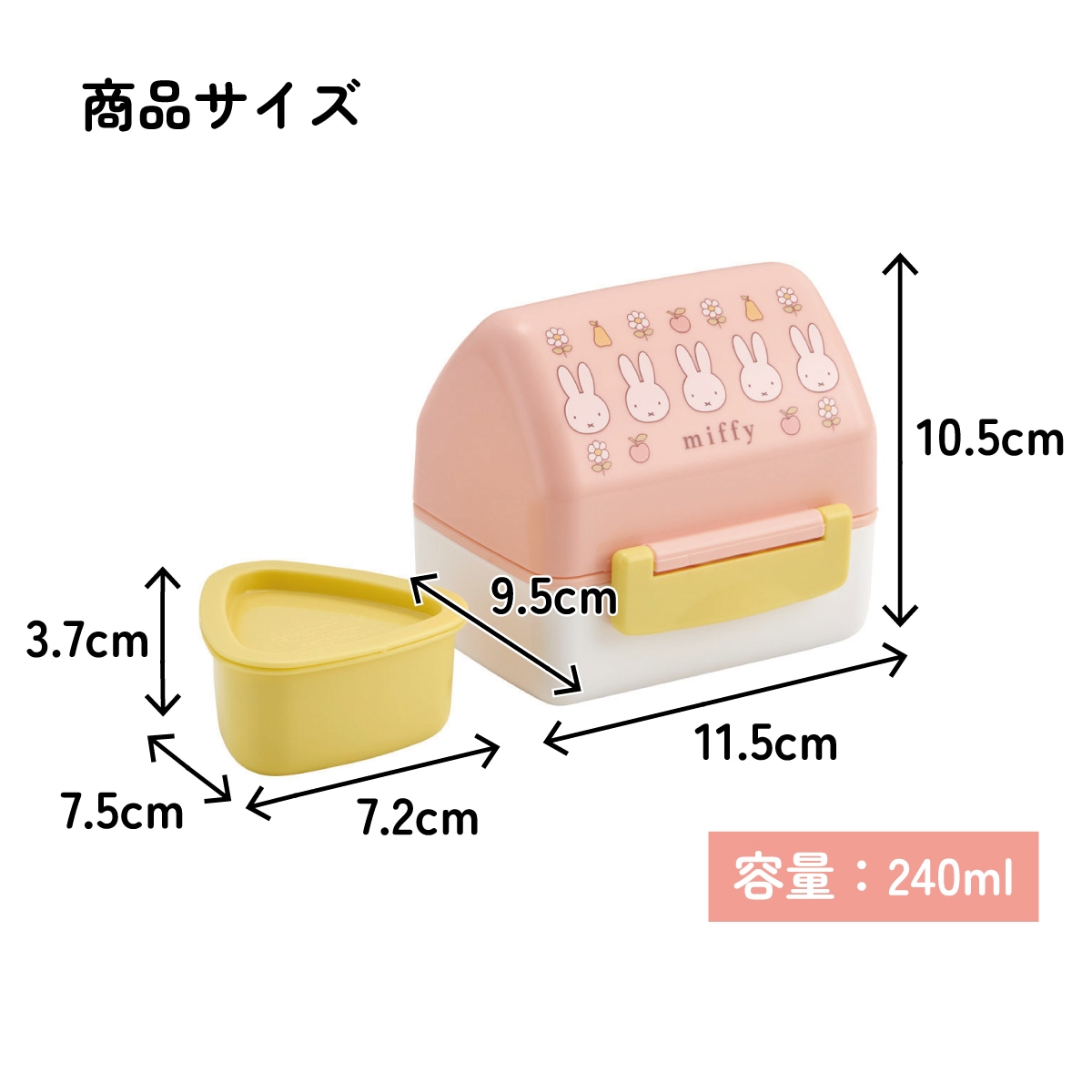抗菌 おにぎりケース 240ml おうち スケーター skater POT5AG