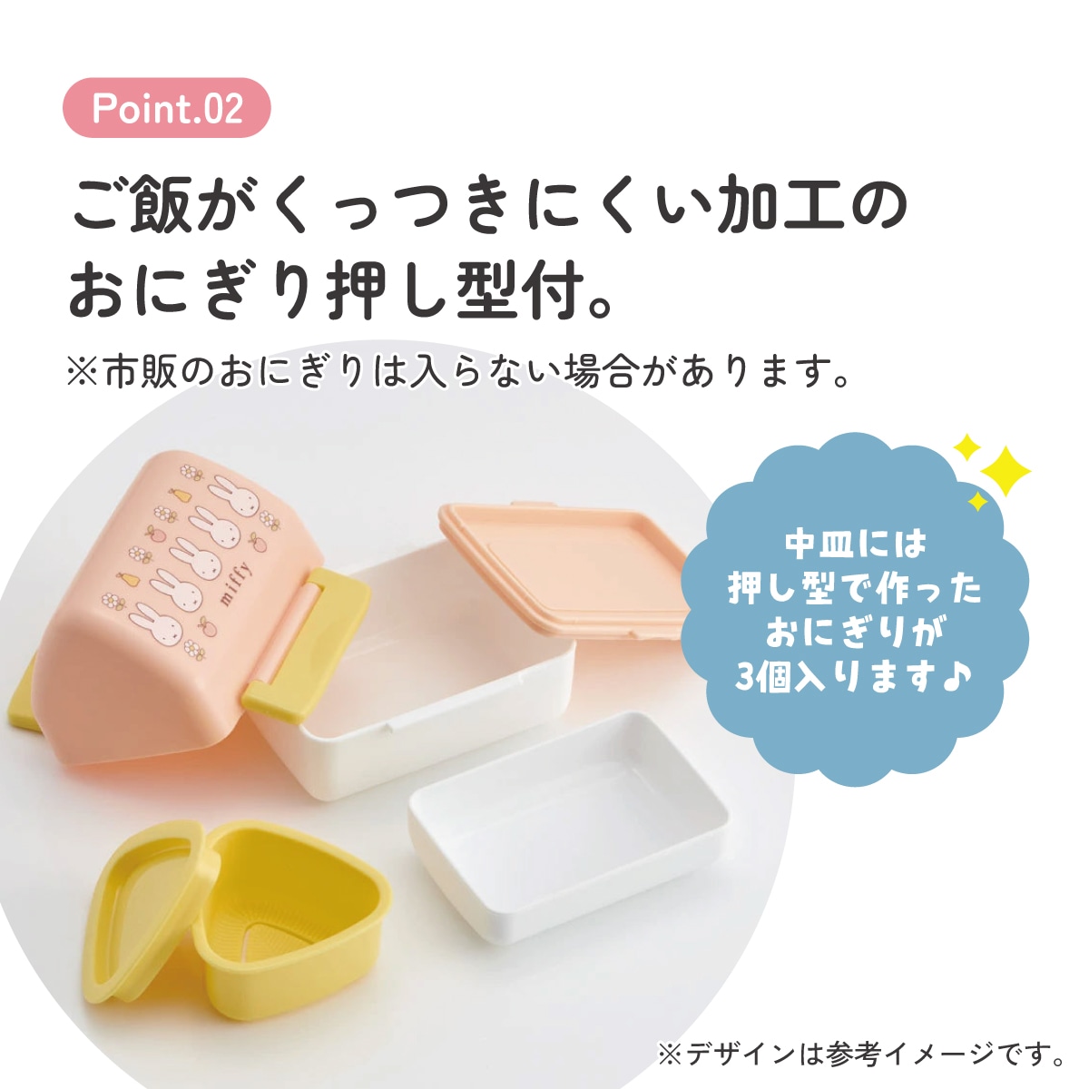 抗菌 おにぎりケース 240ml おうち スケーター skater POT5AG