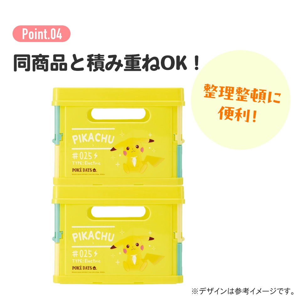 折りたたみ収納ボックス ポケデイズ／BWOT13_4973307545788