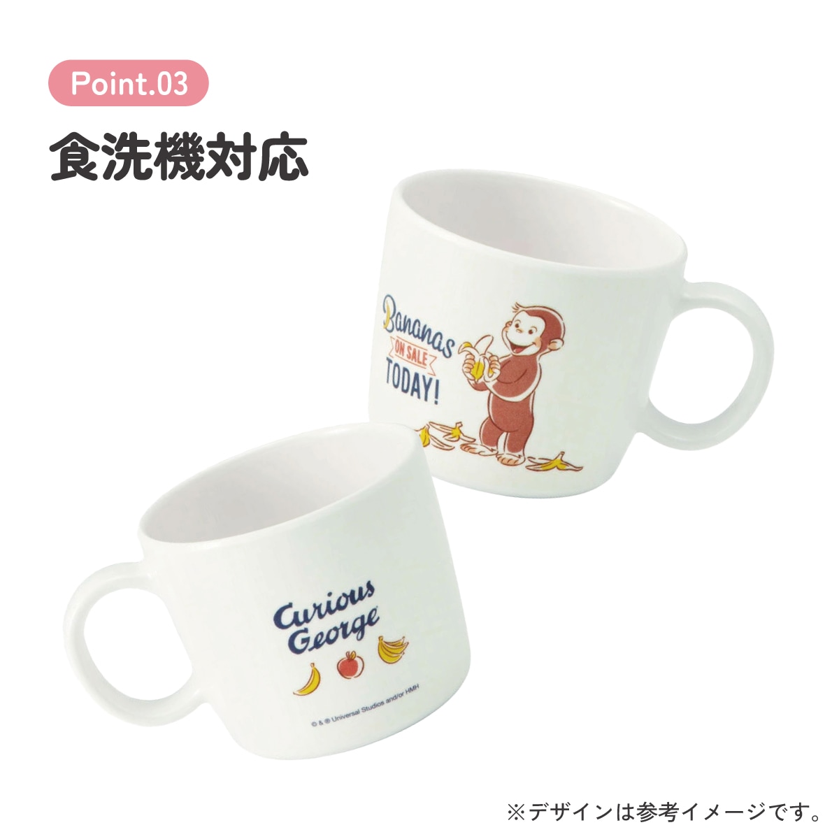 ○おさるのジョージ○メラミン製マグコップ//メラミン食器 カップ 片手