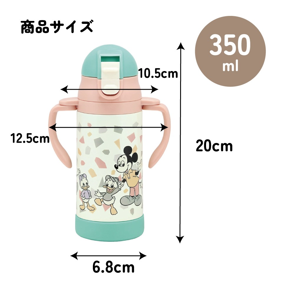 超軽量2WAYストローステンマグ 350ml ミッキーフレンズ／レトロ