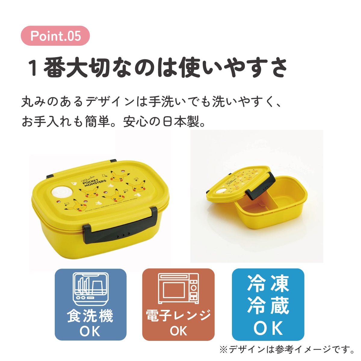 ラク軽弁当箱(M) 1段/550mlピカチュウフェイス23／XPM4_4973307634970