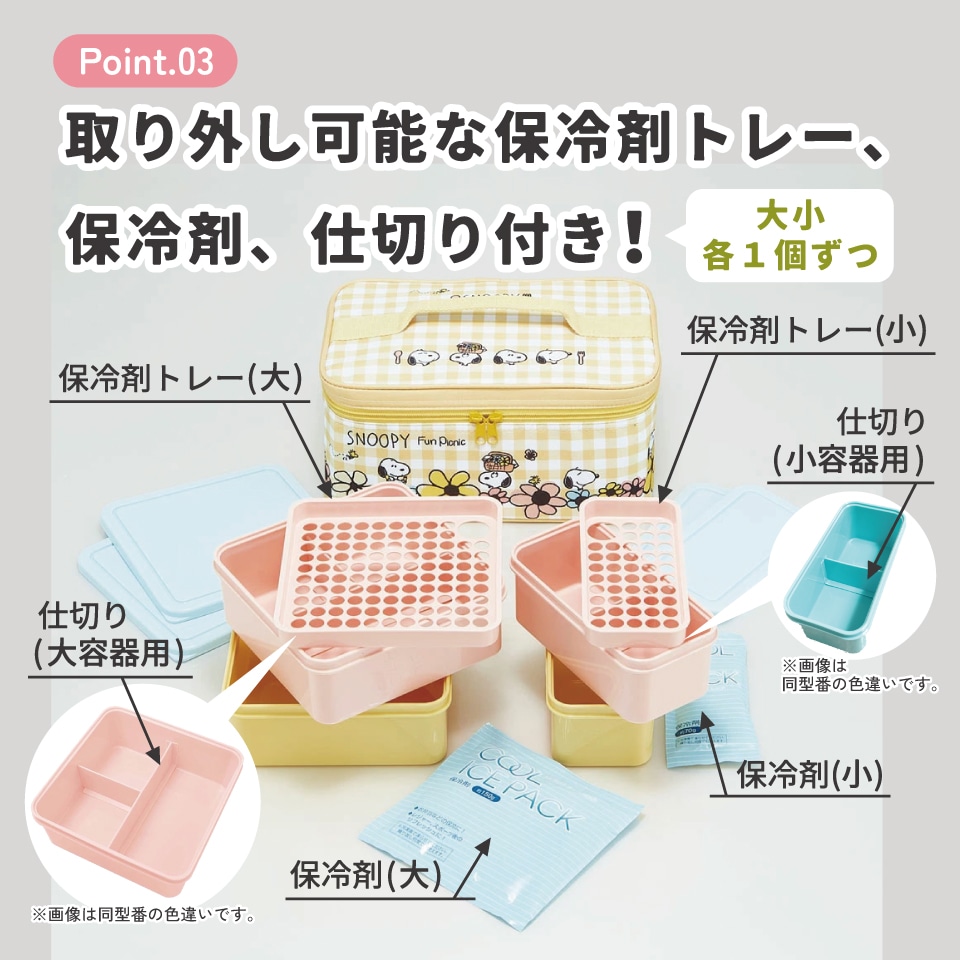 保冷バッグ付行楽ランチセット スヌーピー ピクニック