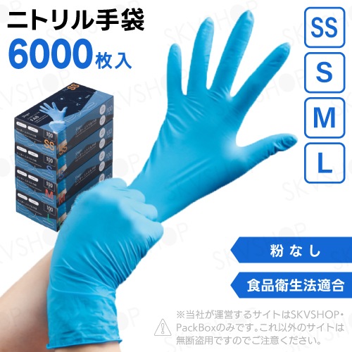 3ケース】宇都宮製作 シンガーニトリルFAB 粉無 ブルー SS S M L 6000