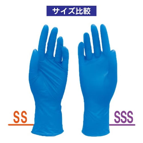 宇都宮製作 シンガーニトリルコンフォートグローブ 粉無 ブルー SSS SS