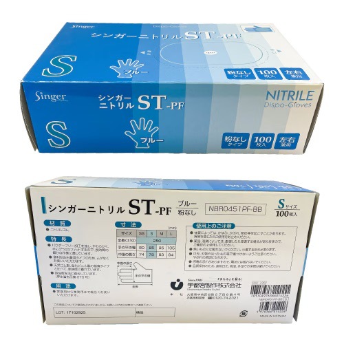 宇都宮製作 シンガーニトリル手袋 STPF 粉無 ブルー SS S M 合計300枚入 ※