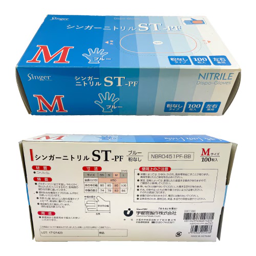 宇都宮製作 シンガーニトリル手袋 STPF 粉無 ブルー SS S M 合計300枚入 ※