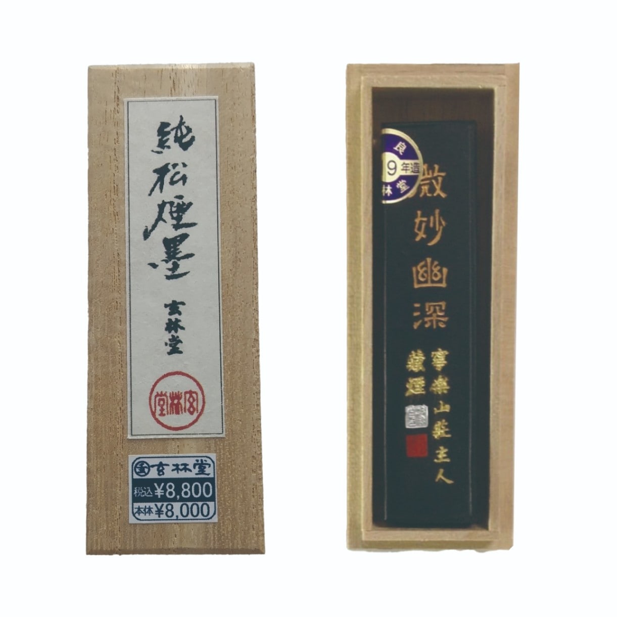 書道用品,墨,松煙墨 | 書画専門店 ふみうさぎ