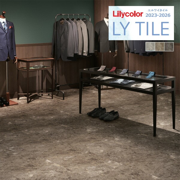 リリカラ エルワイタイル 2023-2026 STONE ムルシアブラウン LYT84198