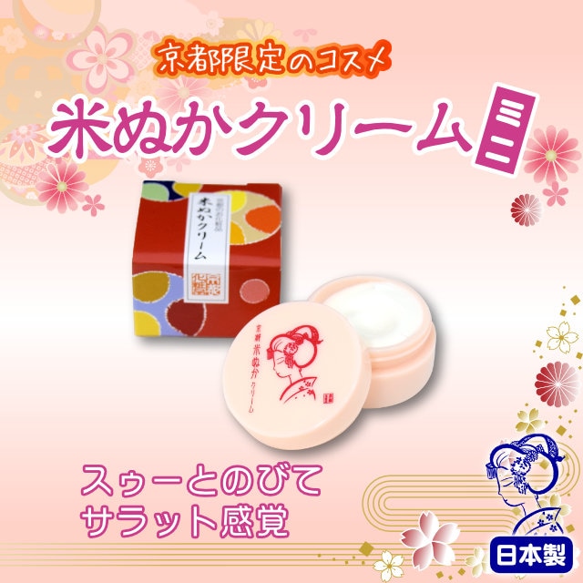 京都舞妓 抹茶 しっとりクリームミニ｜【公式】模造刀・居合刀の専門店