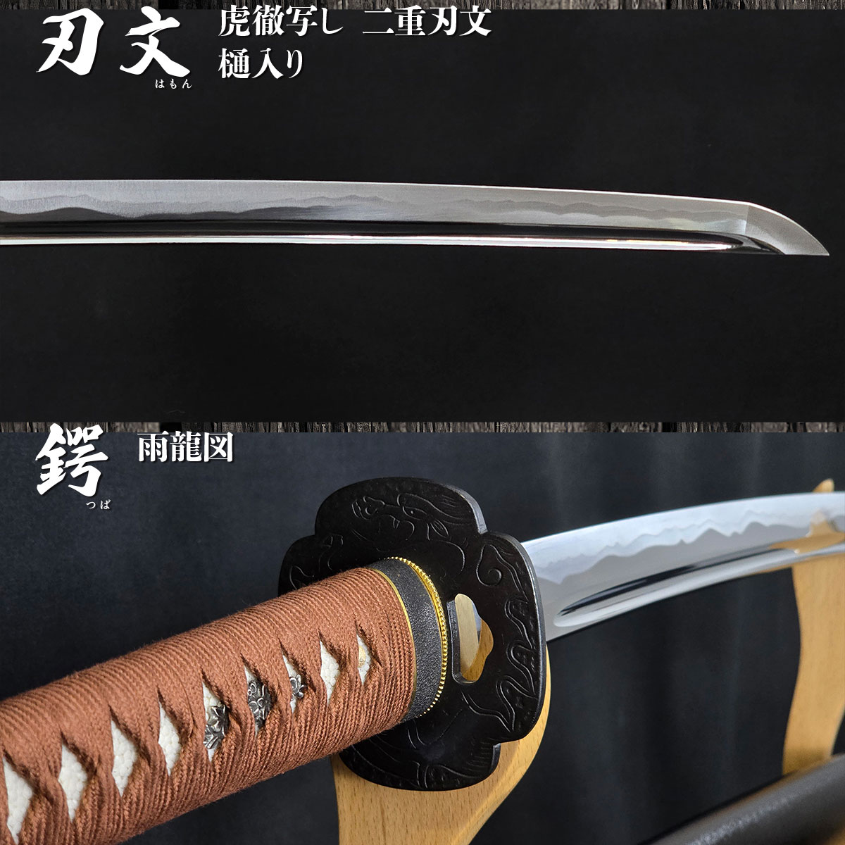 即納品 長曾祢虎徹 本格シリーズ 2尺4寸5分 刀袋付 居合刀｜【公式