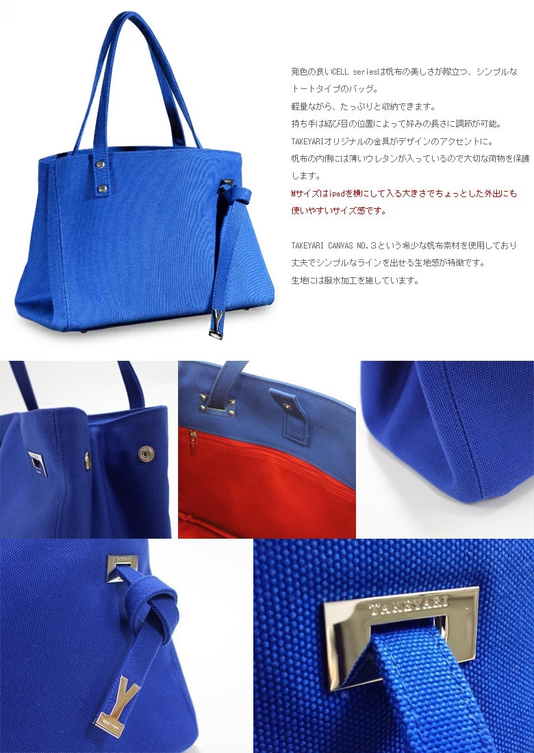 ハンドバッグ【TAKEYARI since.1888/タケヤリ】トートバッグ Mサイズ