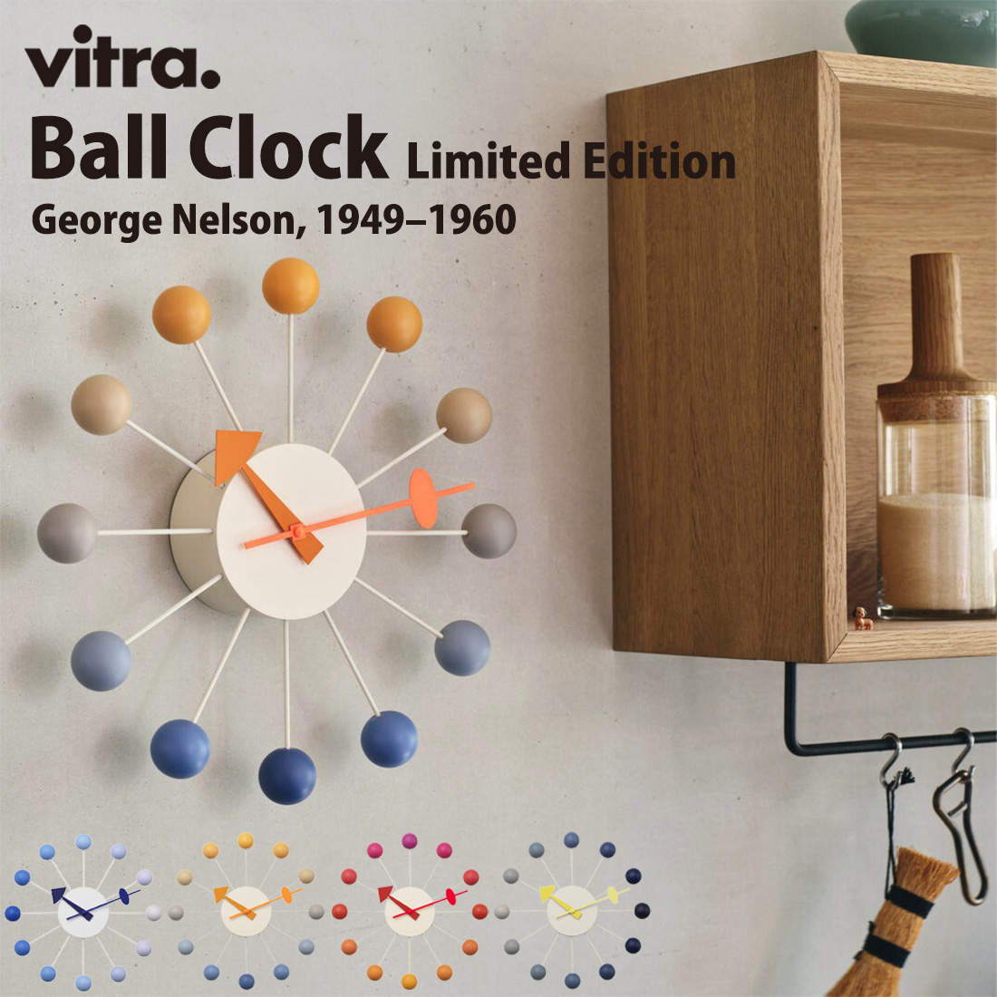 掛けフックプレゼント】vitra ヴィトラ Ball Clock Limited Edition