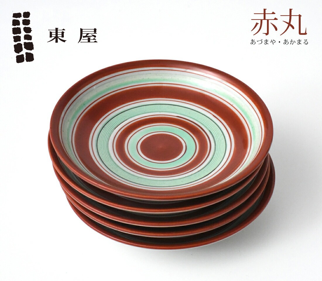 東屋】 赤丸 AZKS00106<br>光春窯 和食器 日本製 皿 プレート 杉本理