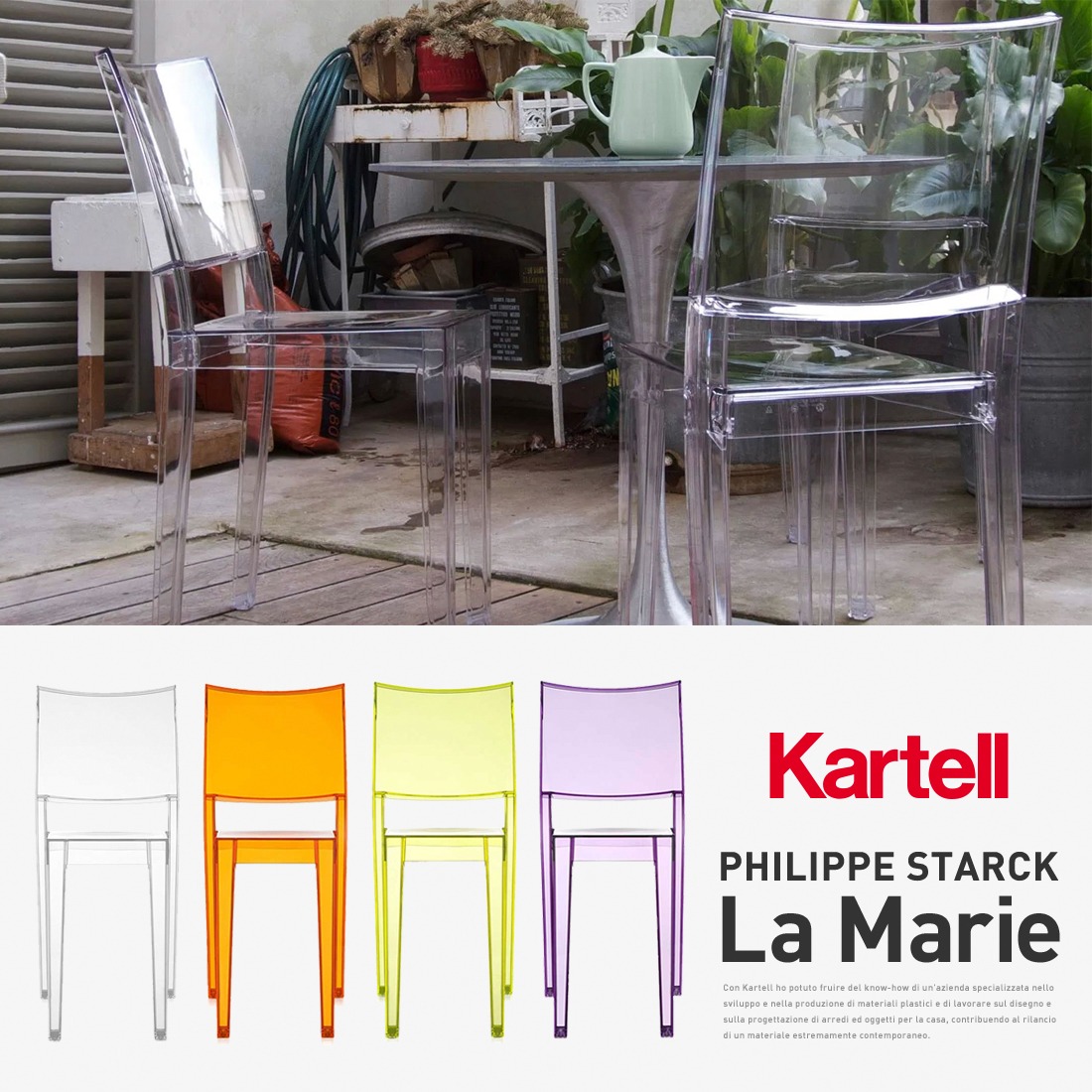 新*ー様 Kartell カルテル　希少　オレンジ　ラ・マリーチェア　ラマリー ラマリー｜Kartell｜カルテルオフィシャルサイト｜イタリア製 家具