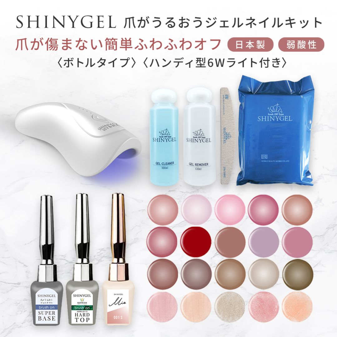 Jelly Nail ジェルネイルキット オンラインショップ｜ジェリーネイル