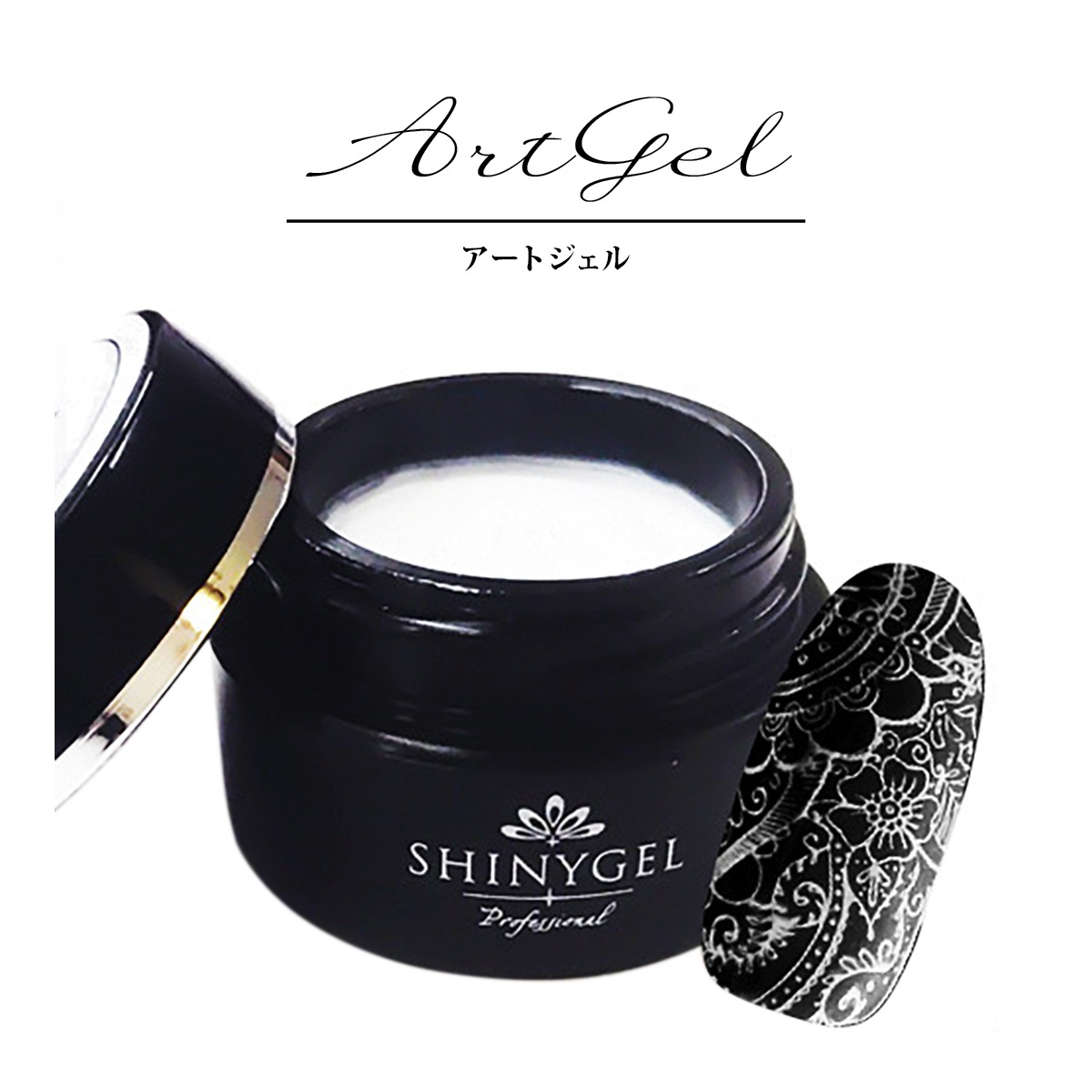 シャイニージェルプロフェッショナル アートジェル ホワイト 4g［UV