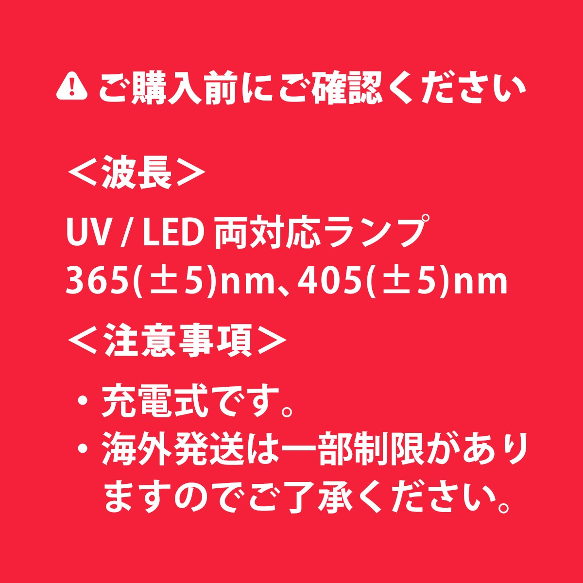 シャイニージェルプロフェッショナル 【充電式】【硬化熱軽減】【UV+