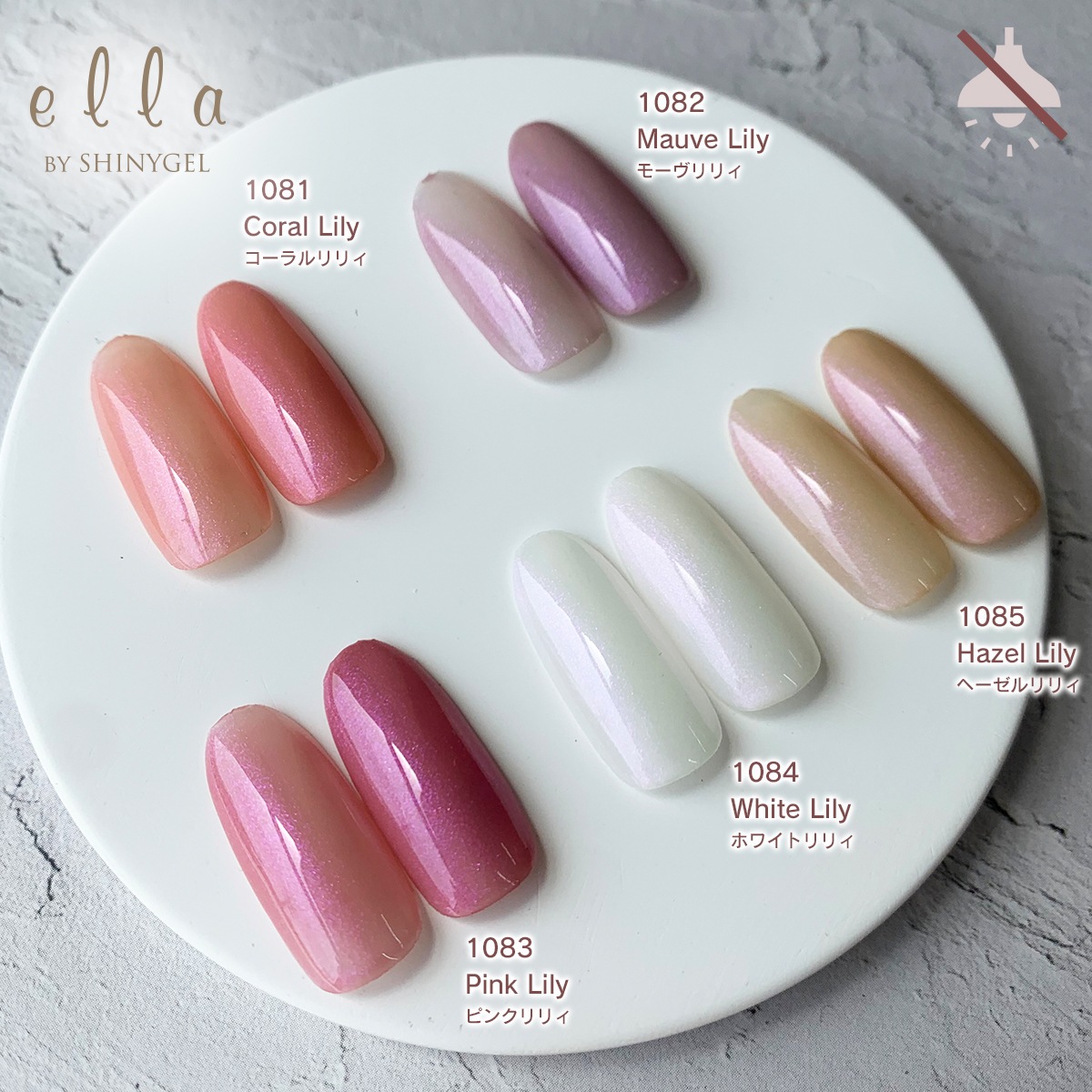 エラバイシャイニージェル 1082 モーヴリリー 2g カラージェル[UV/LED