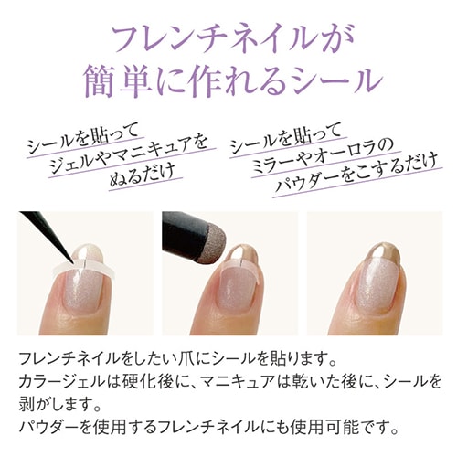 ツメキラ SP-PLS-102 プレインシート フレンチ用ガイドシール