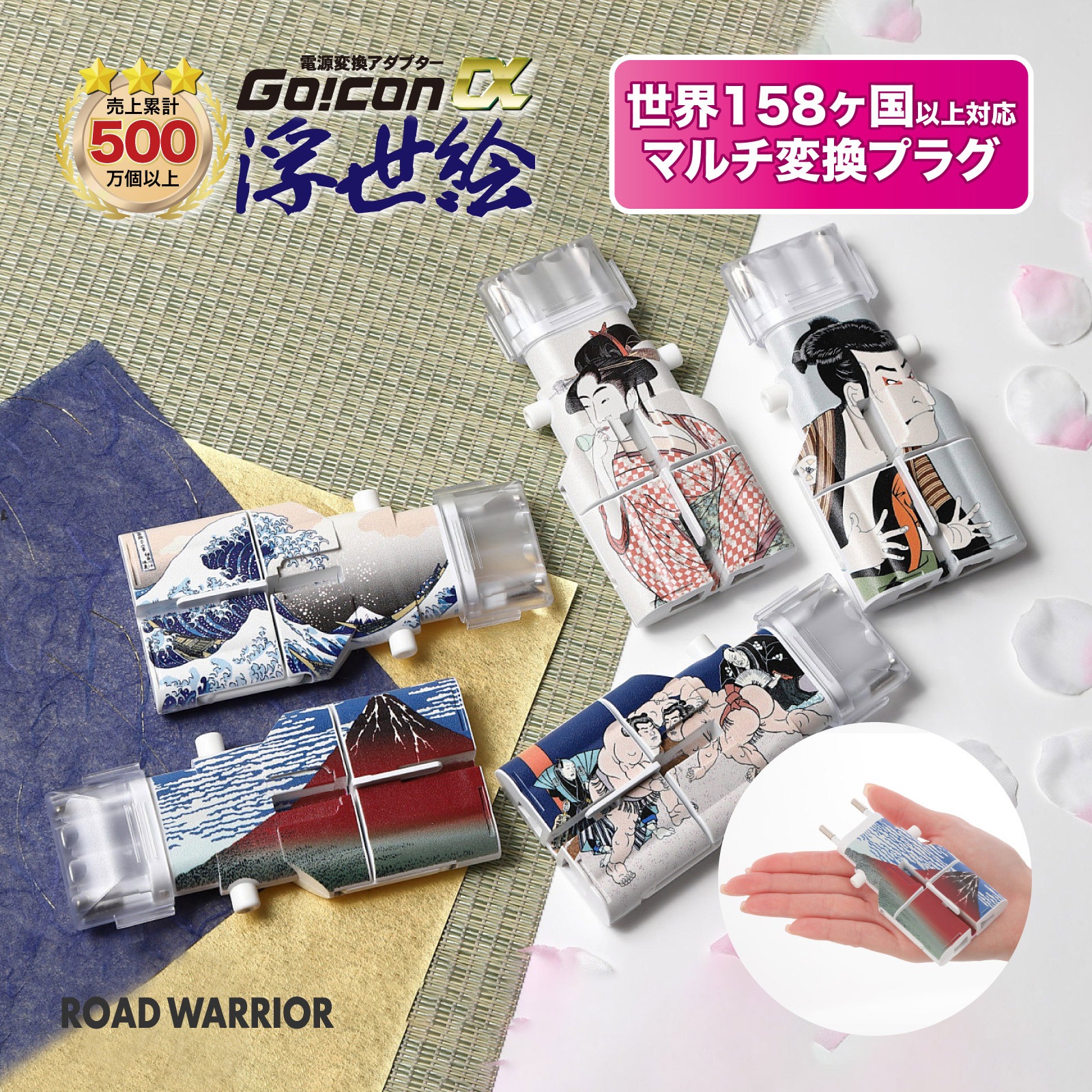 RW101WH 全世界対応 マルチ電源変換アダプター ゴーコンα (アルファ