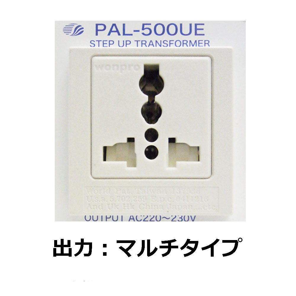 PAL-500UE 国内用 510W 変圧器 アップトランス [スワロー電機] | 海外