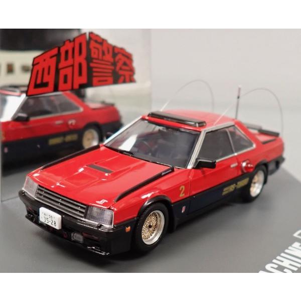 スカイネット 1/43 ダイキャストムービーコレクション No.20 西部警察