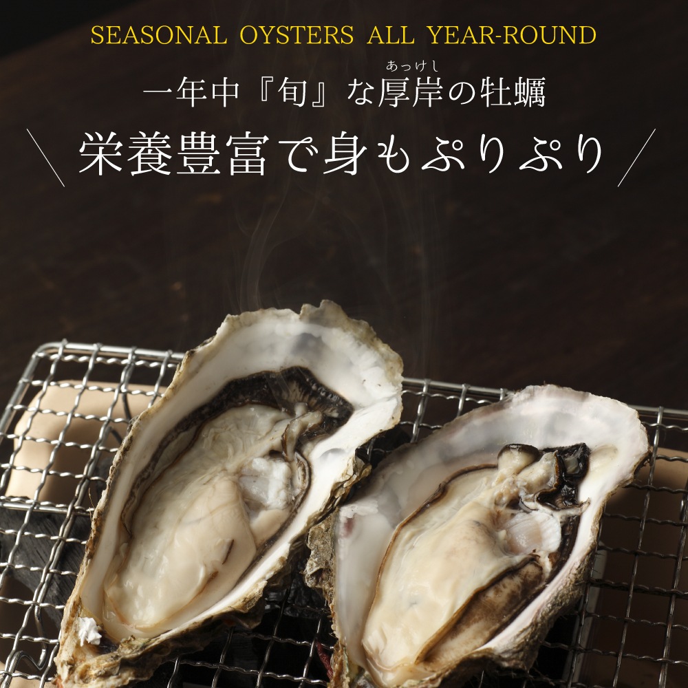 送料無料】生牡蠣Mサイズ30個 北海道厚岸産（殻付き）産地直送 まる