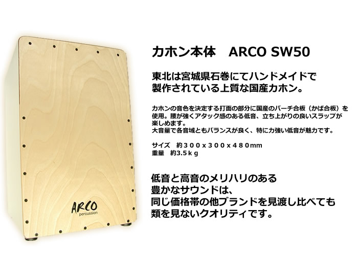 セット特価！レビュー投稿でジングルもプレゼント中！】ARCO アルコ