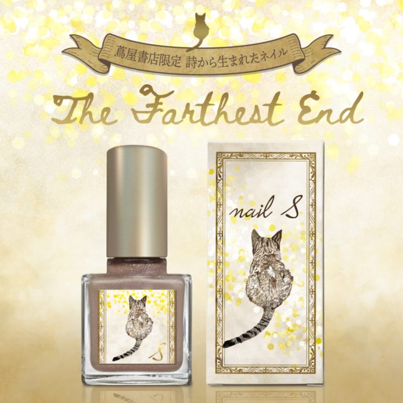 archive｜ネイルエス