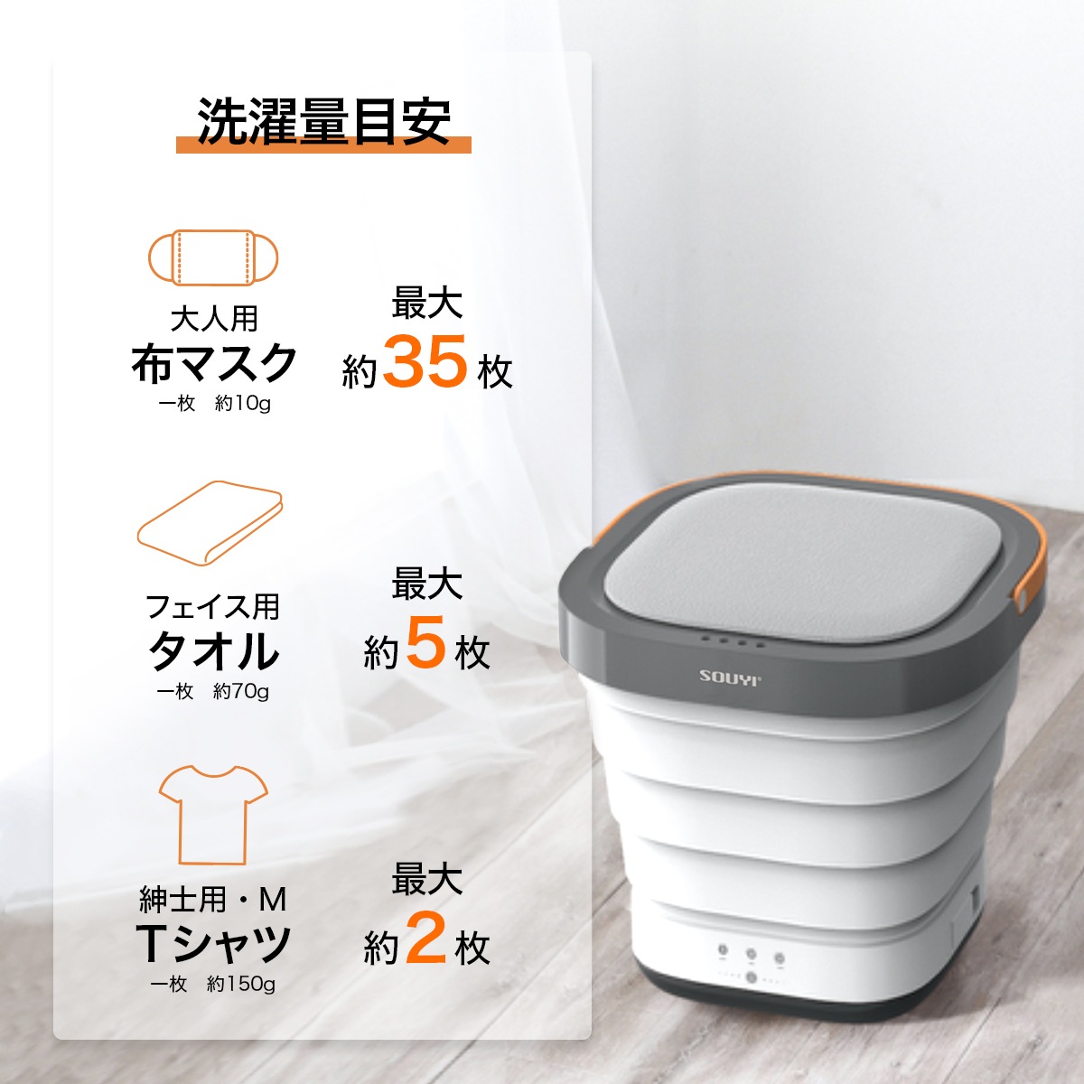 SY-135 折りたたみ洗濯機 洗濯機 折りたたみ | 家電の通販 ソウイ