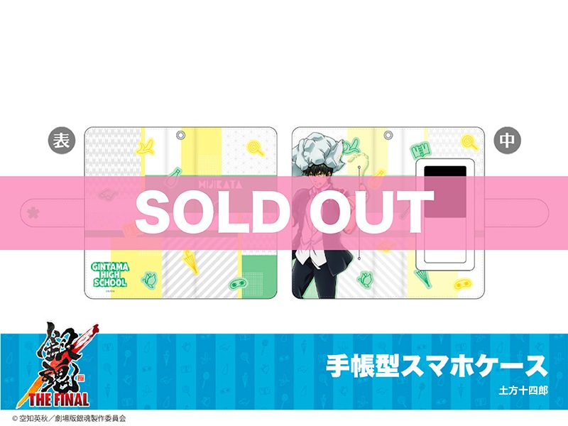 銀魂 THE FINAL ホテルコラボ「3年Z組の修学旅行」手帳型スマホケース