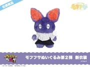 在庫】「吸血鬼すぐ死ぬ2」モフフサぬいぐるみ（ドラルク）＜再販