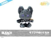 BLEACH 千年血戦篇」ホテルコラボ 隊長風バスローブ｜BLEACH 千年血戦