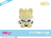 在庫】「ピアプロキャラクターズ」KAITO モフフサぬいぐるみ｜モフフサ